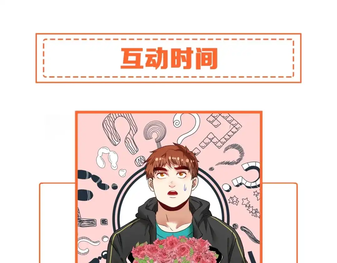《我的成就有点多》第49话 潜力股逆袭 第161页