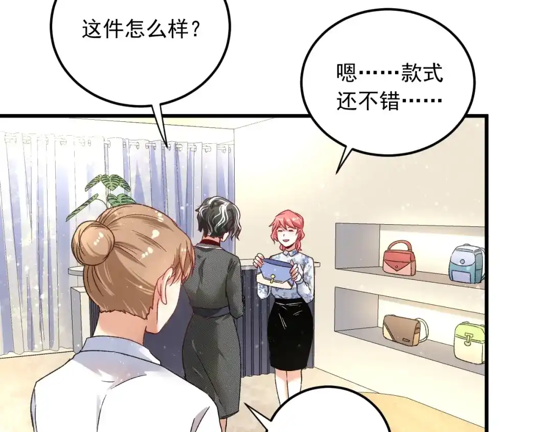 《我的成就有点多》第49话 潜力股逆袭 第53页