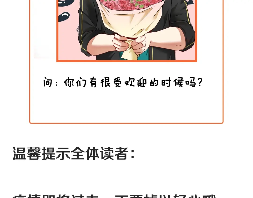 《我的成就有点多》第49话 潜力股逆袭 第162页