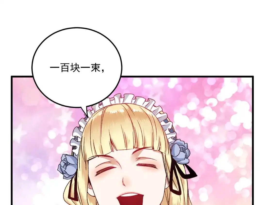 《我的成就有点多》第49话 潜力股逆袭 第112页