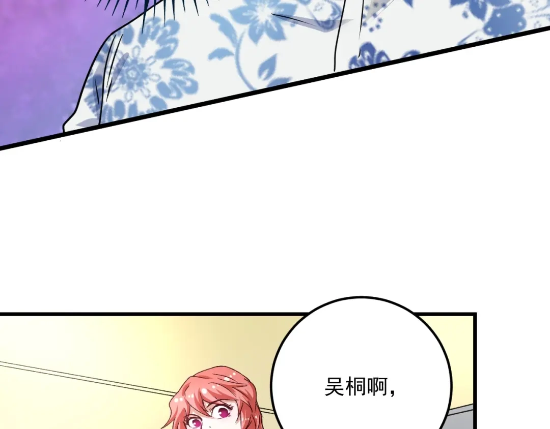 《我的成就有点多》第49话 潜力股逆袭 第13页