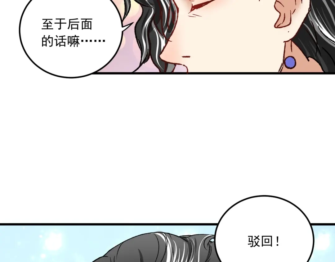 《我的成就有点多》第49话 潜力股逆袭 第39页