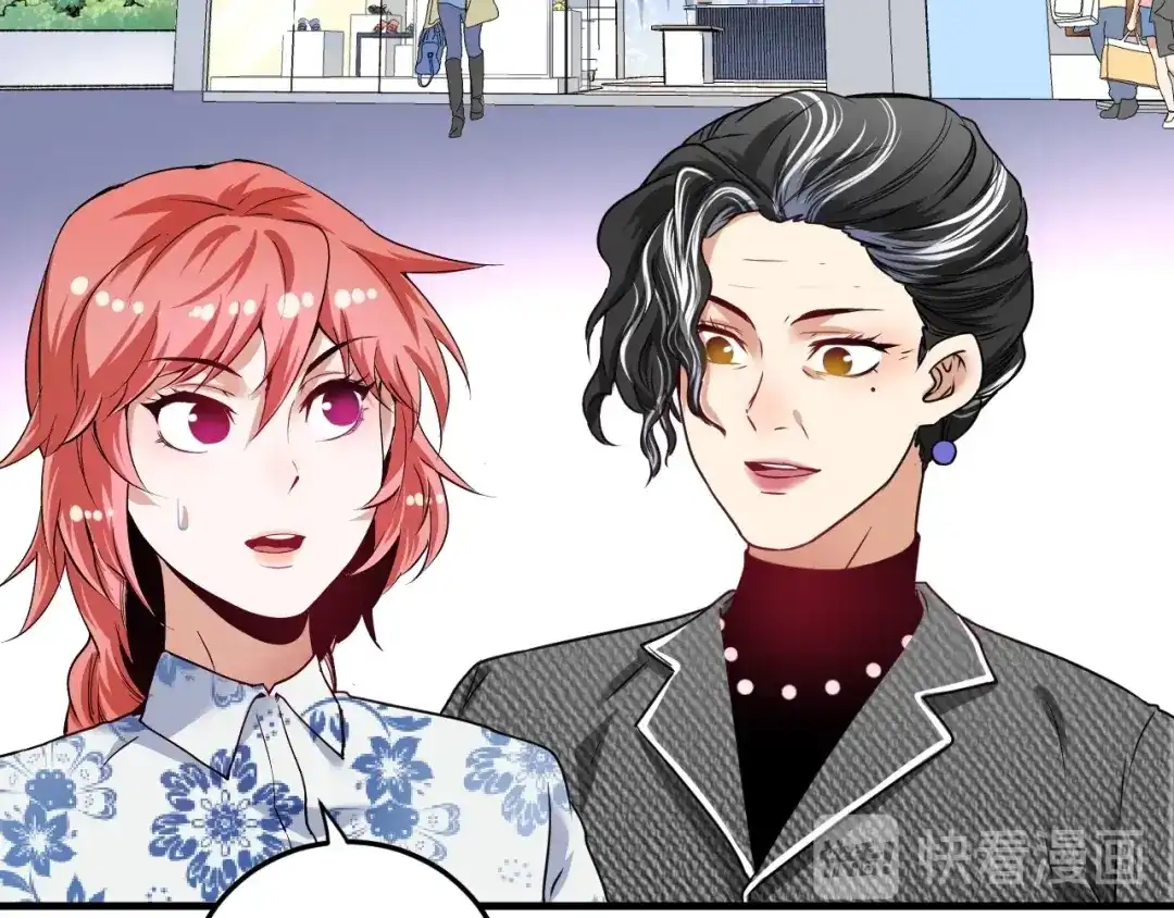 《我的成就有点多》第49话 潜力股逆袭 第6页
