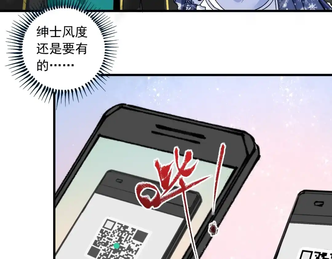 《我的成就有点多》第49话 潜力股逆袭 第137页