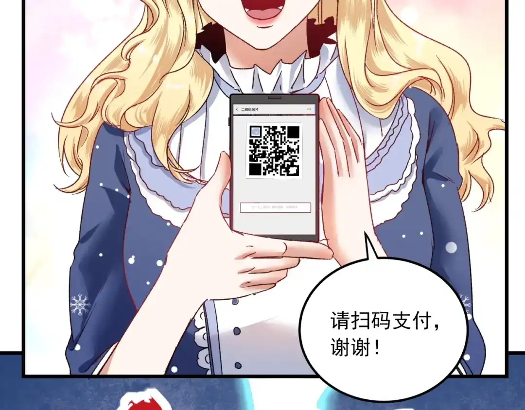 《我的成就有点多》第49话 潜力股逆袭 第113页