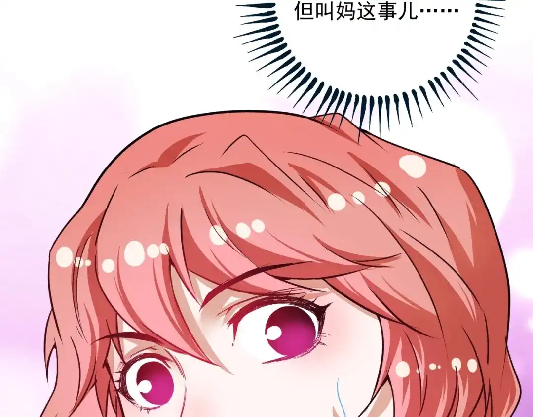 《我的成就有点多》第49话 潜力股逆袭 第11页