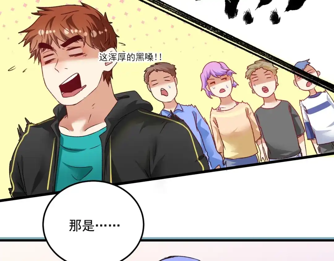 《我的成就有点多》第49话 潜力股逆袭 第132页