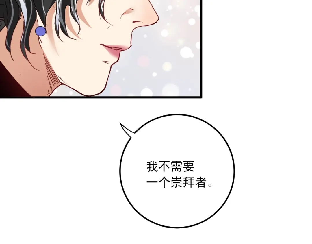 《我的成就有点多》第49话 潜力股逆袭 第25页