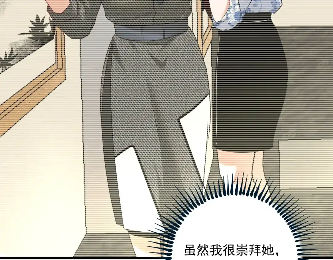 《我的成就有点多》第49话 潜力股逆袭 第10页