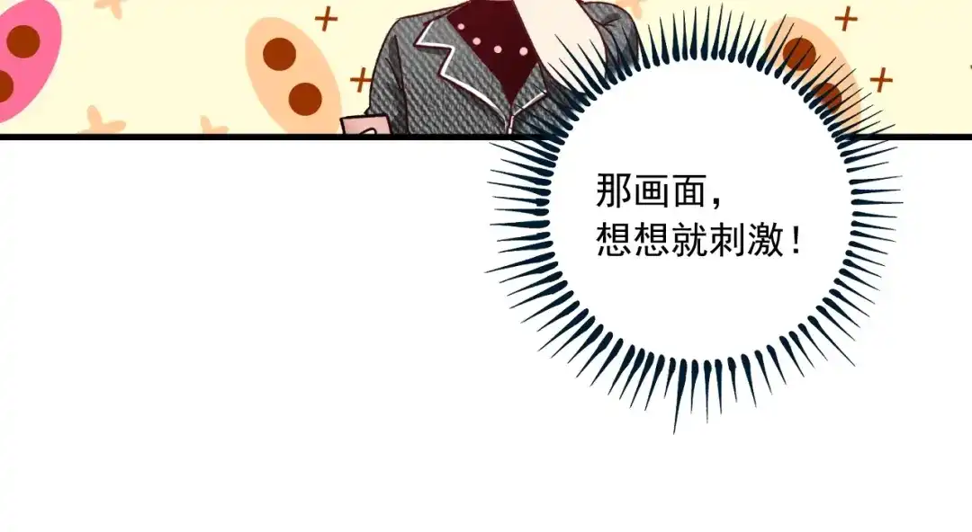 《我的成就有点多》第49话 潜力股逆袭 第65页