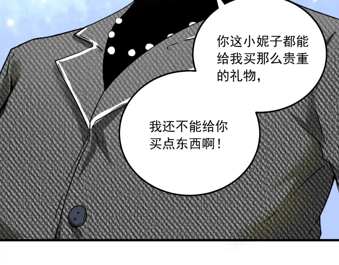 《我的成就有点多》第49话 潜力股逆袭 第41页