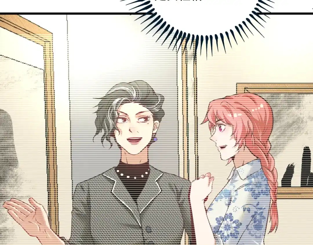 《我的成就有点多》第49话 潜力股逆袭 第9页
