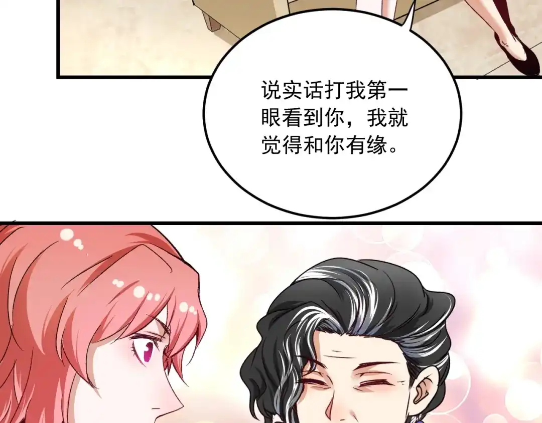 《我的成就有点多》第49话 潜力股逆袭 第16页