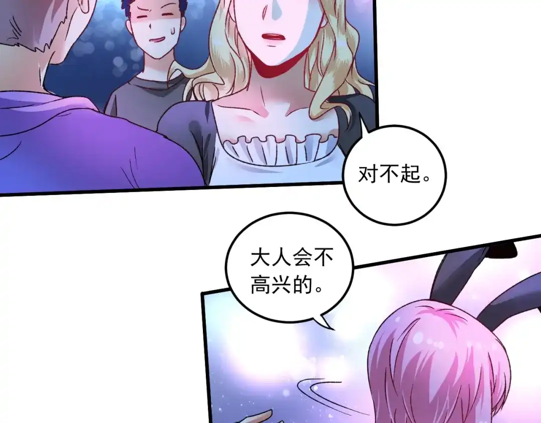 《我的成就有点多》第50话 无敌喵喵拳 第103页