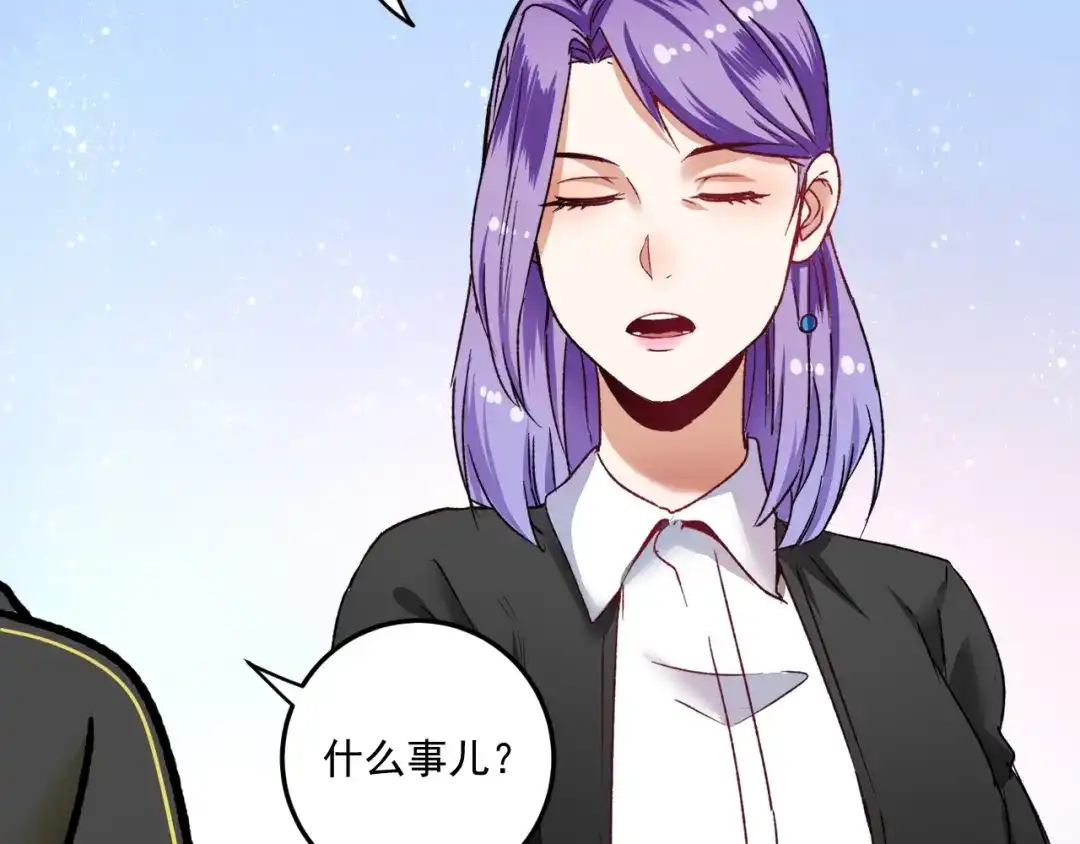 《我的成就有点多》第50话 无敌喵喵拳 第8页