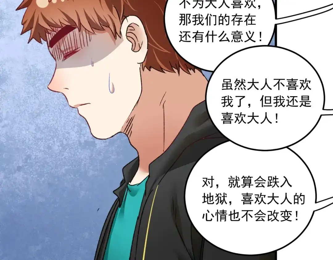 《我的成就有点多》第50话 无敌喵喵拳 第74页