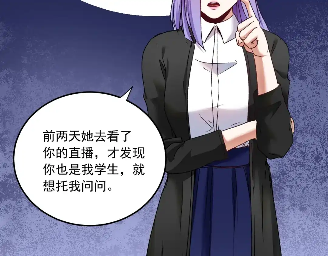 《我的成就有点多》第50话 无敌喵喵拳 第13页