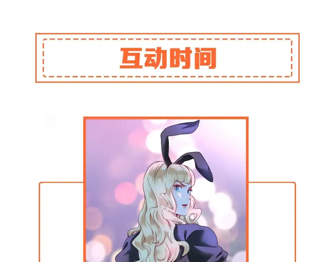 《我的成就有点多》第50话 无敌喵喵拳 第131页