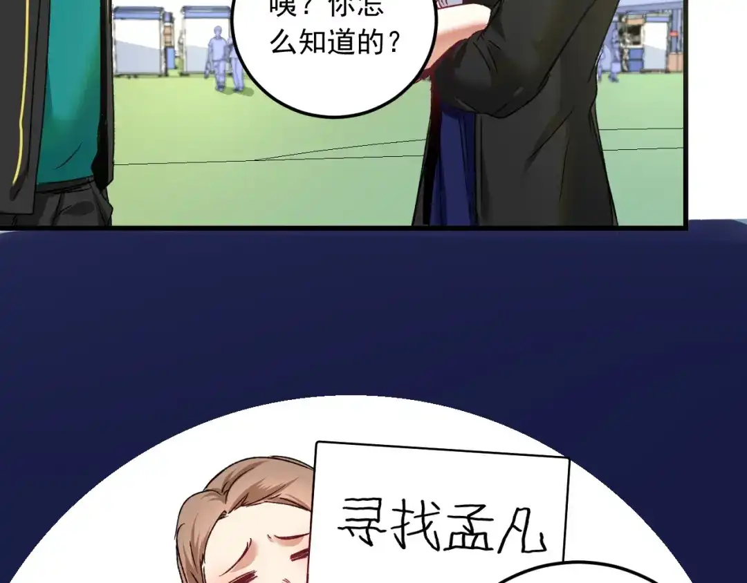 《我的成就有点多》第50话 无敌喵喵拳 第11页