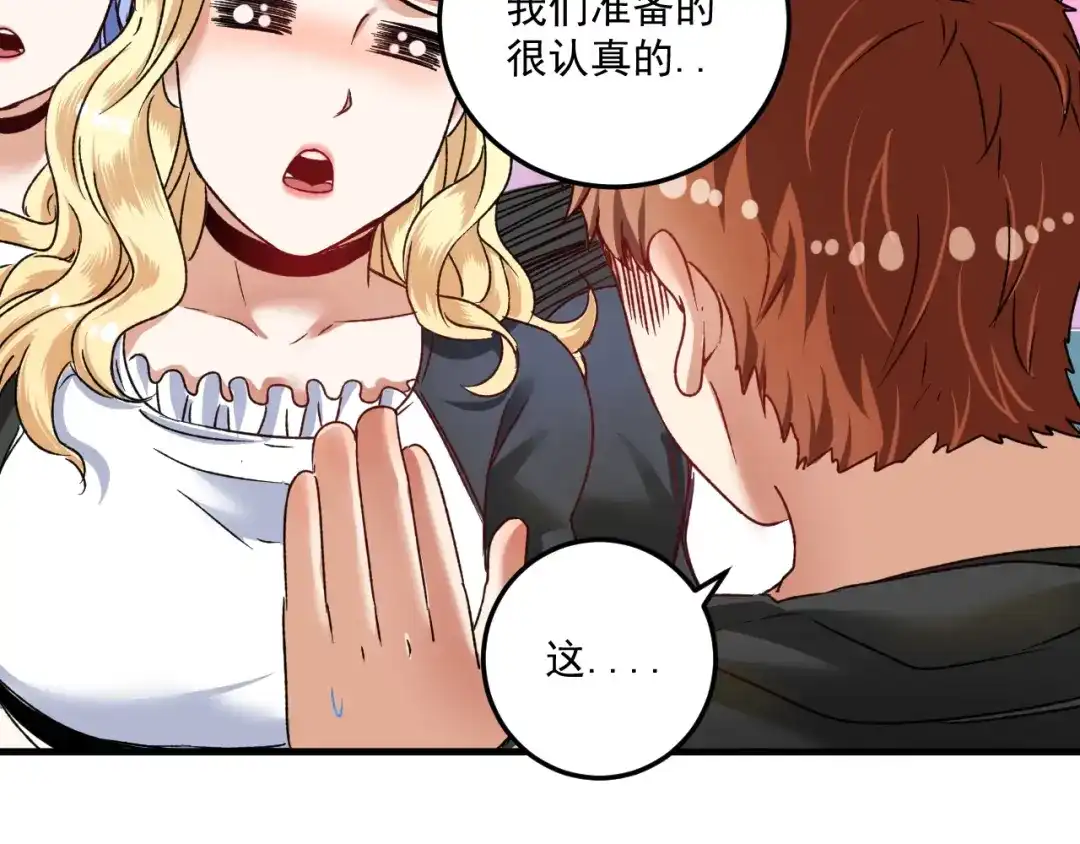 《我的成就有点多》第50话 无敌喵喵拳 第60页