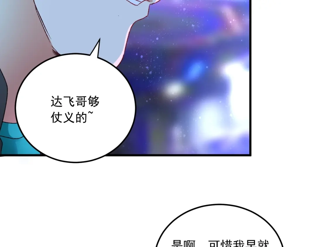《我的成就有点多》第50话 无敌喵喵拳 第91页