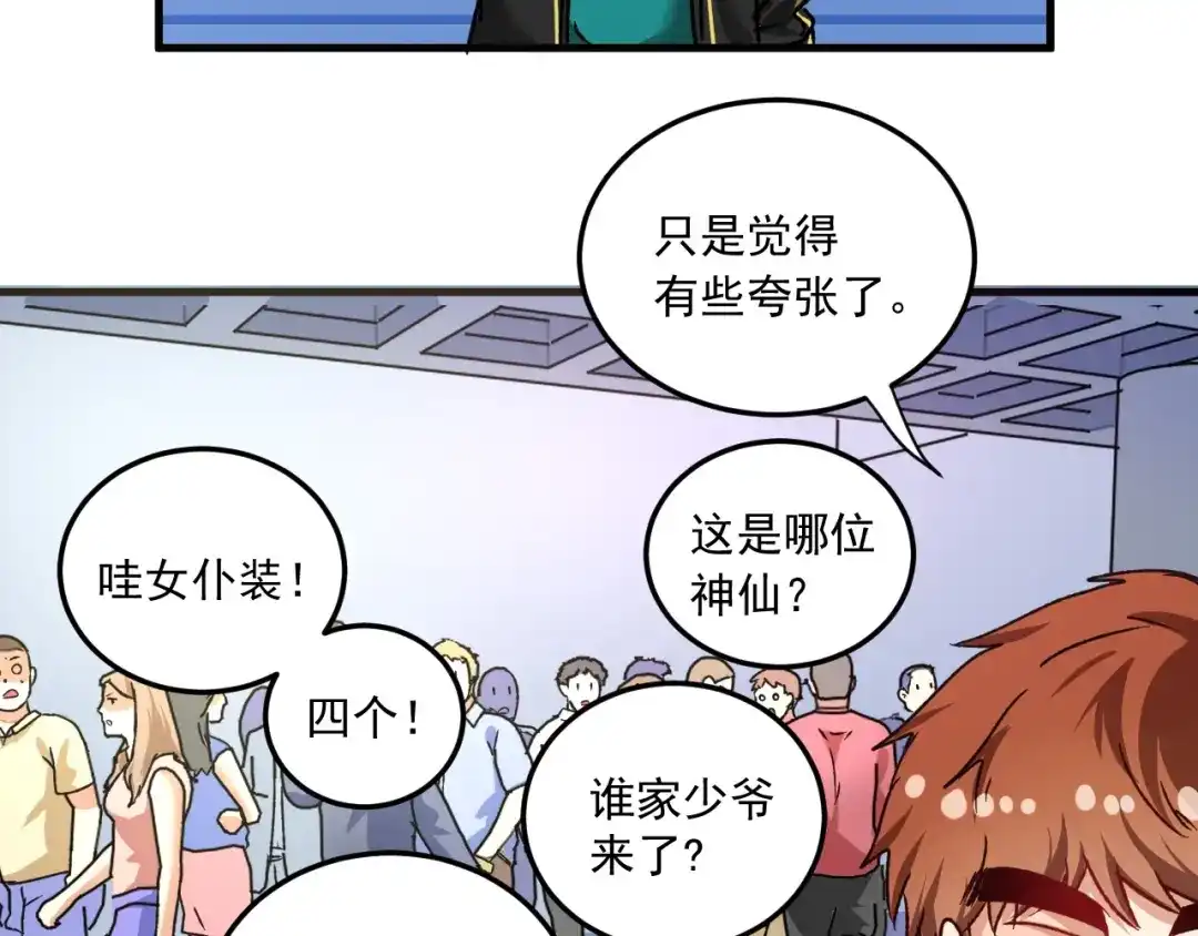 《我的成就有点多》第50话 无敌喵喵拳 第62页