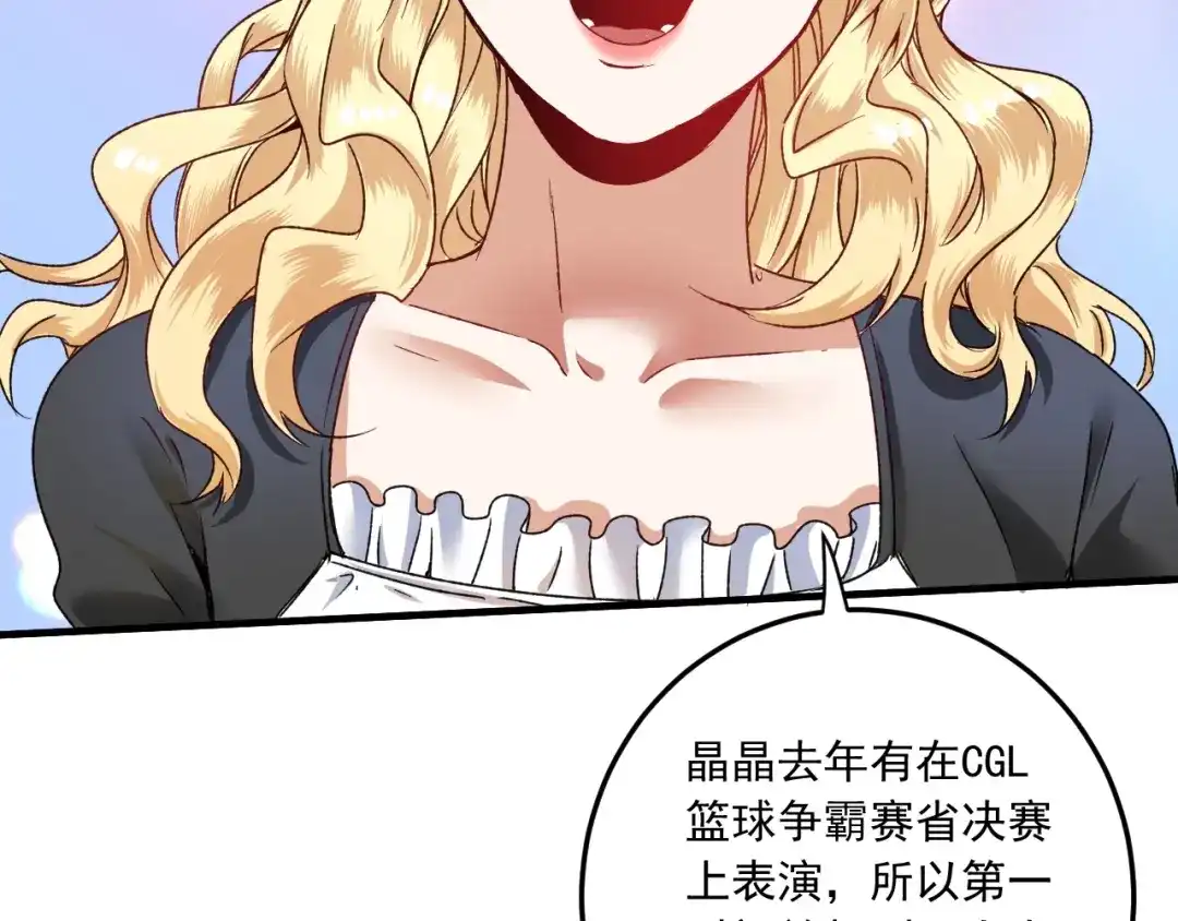 《我的成就有点多》第50话 无敌喵喵拳 第56页