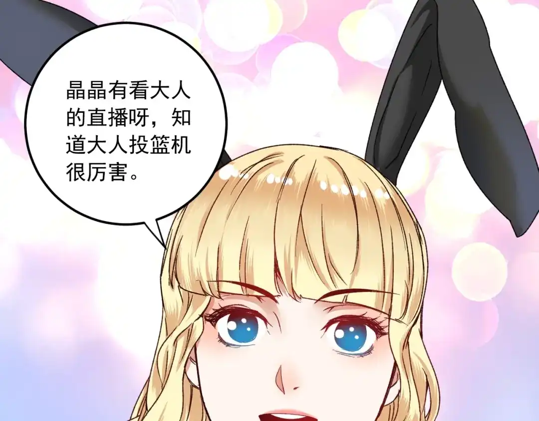 《我的成就有点多》第50话 无敌喵喵拳 第55页