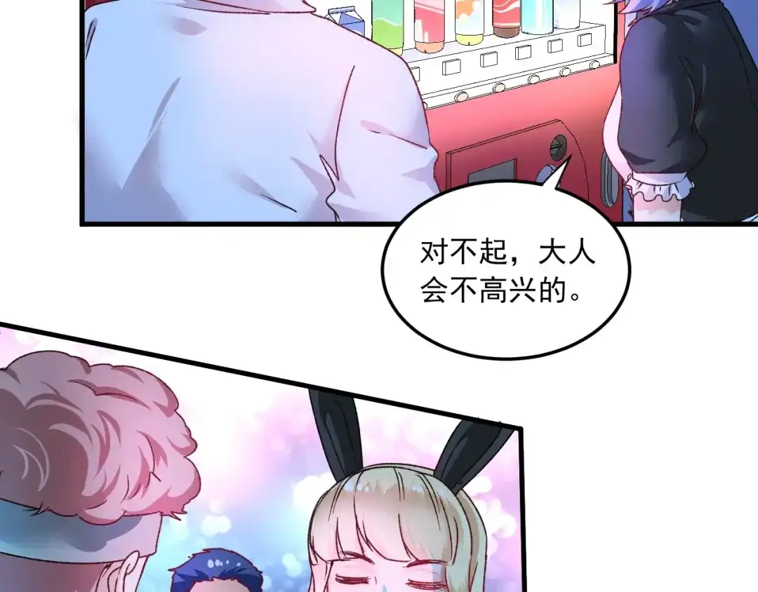 《我的成就有点多》第50话 无敌喵喵拳 第102页