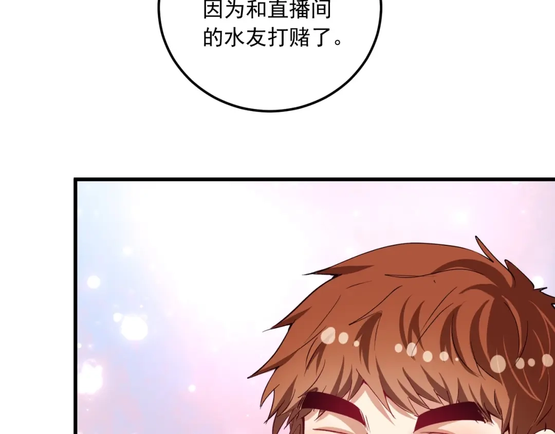 《我的成就有点多》第50话 无敌喵喵拳 第22页