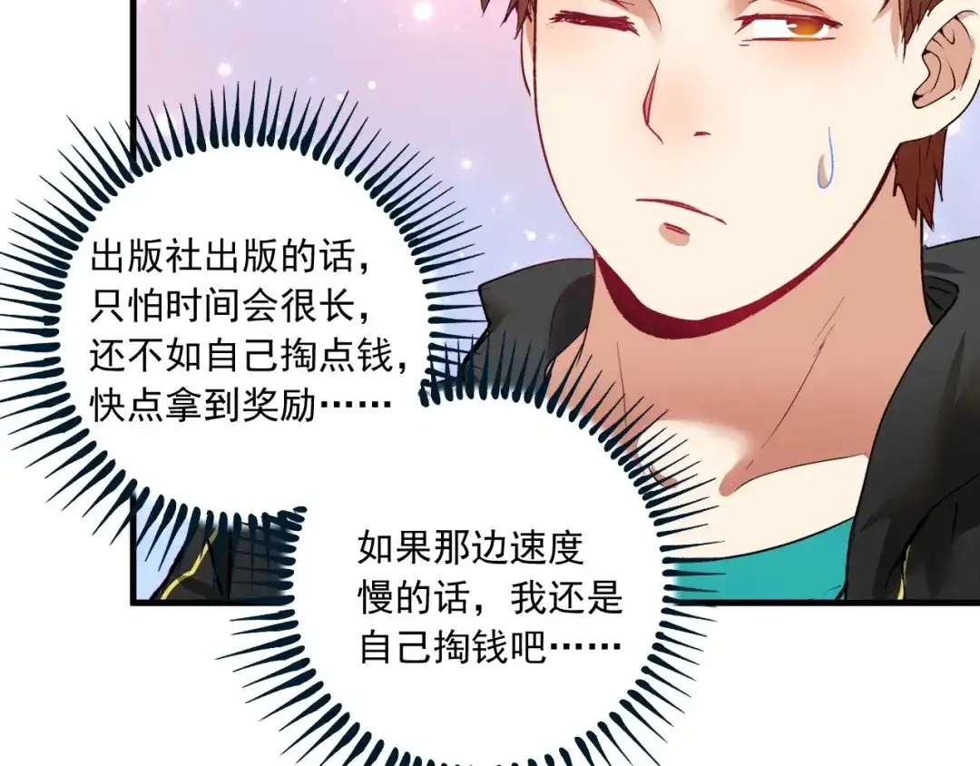 《我的成就有点多》第50话 无敌喵喵拳 第23页