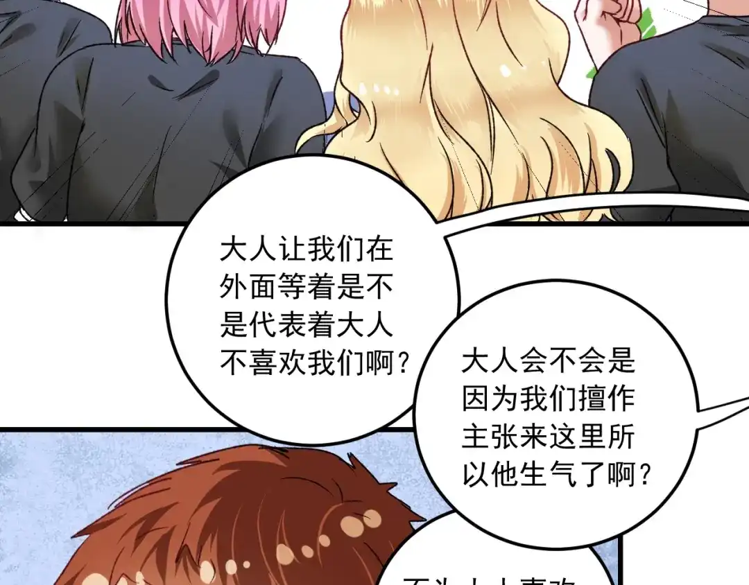 《我的成就有点多》第50话 无敌喵喵拳 第73页