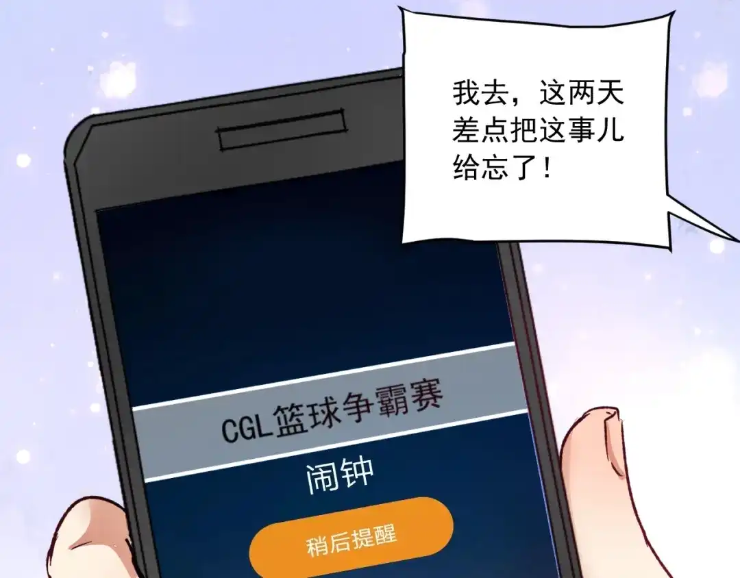 《我的成就有点多》第50话 无敌喵喵拳 第34页