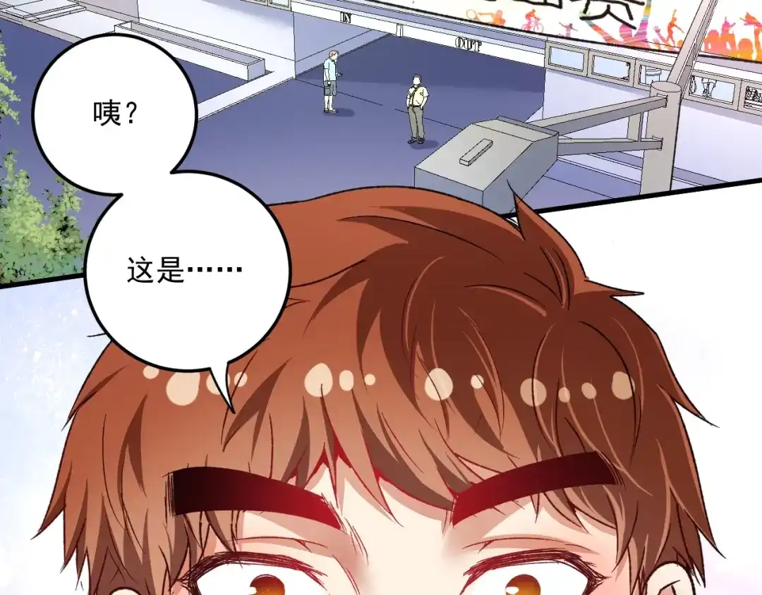 《我的成就有点多》第50话 无敌喵喵拳 第39页