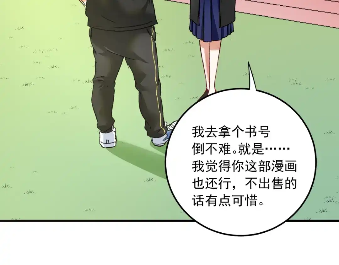 《我的成就有点多》第50话 无敌喵喵拳 第19页