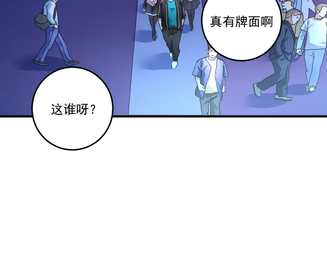 《我的成就有点多》第50话 无敌喵喵拳 第82页