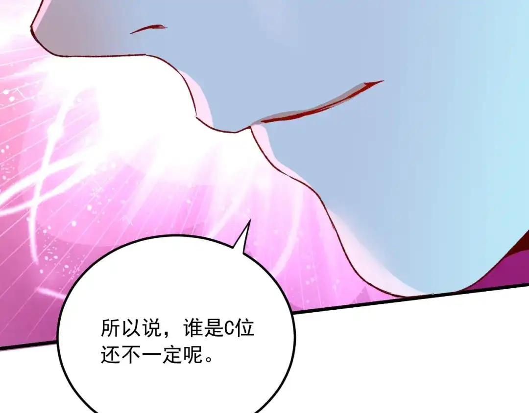 《我的成就有点多》第50话 无敌喵喵拳 第129页