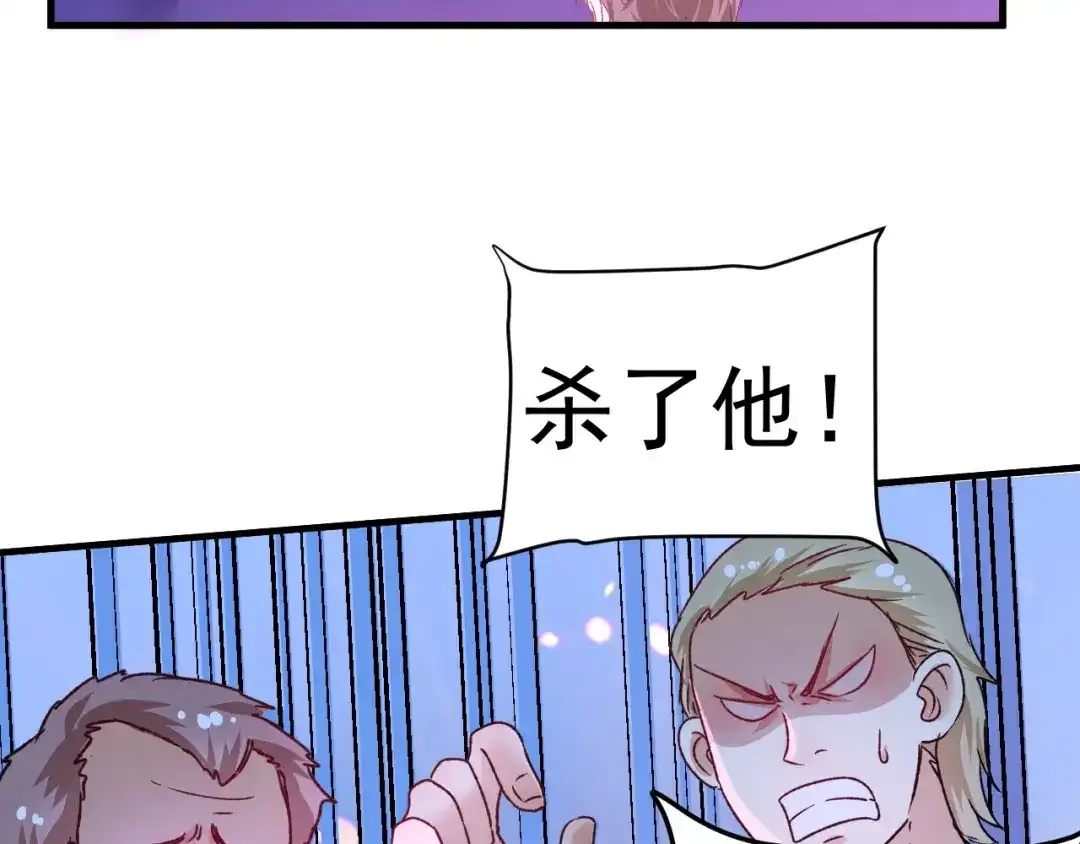 《我的成就有点多》第50话 无敌喵喵拳 第110页
