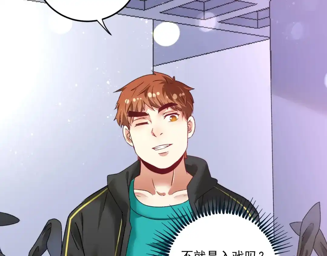 《我的成就有点多》第50话 无敌喵喵拳 第70页