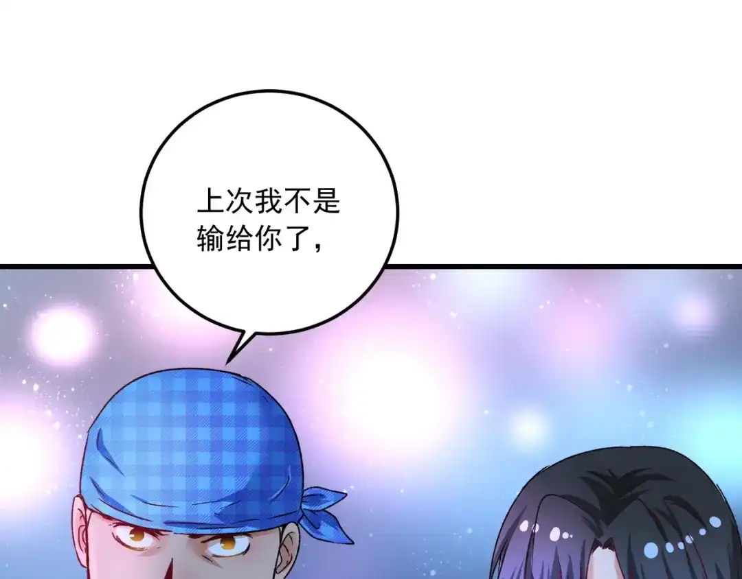 《我的成就有点多》第50话 无敌喵喵拳 第88页