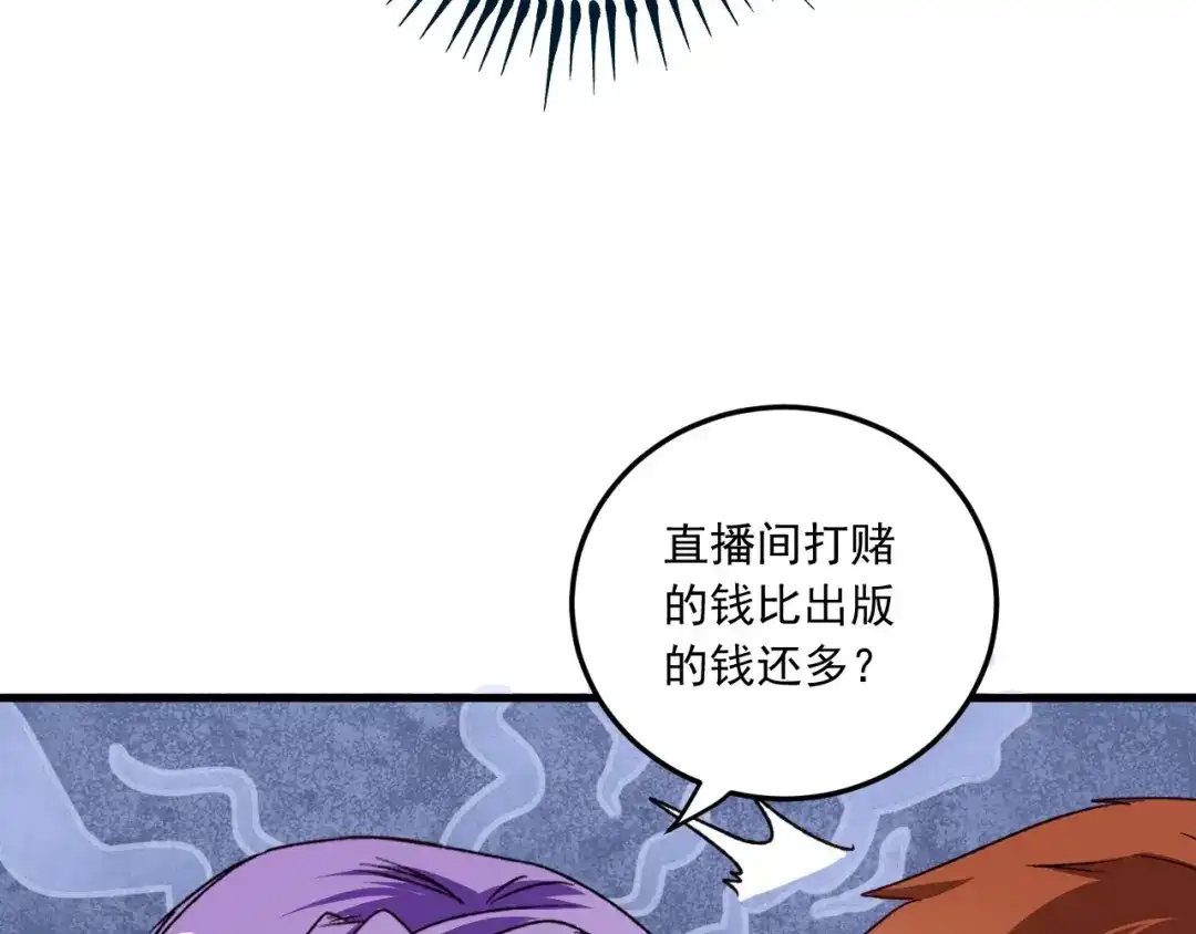 《我的成就有点多》第50话 无敌喵喵拳 第24页
