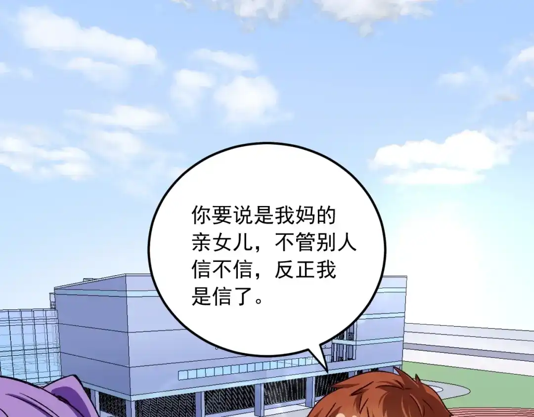 《我的成就有点多》第50话 无敌喵喵拳 第5页