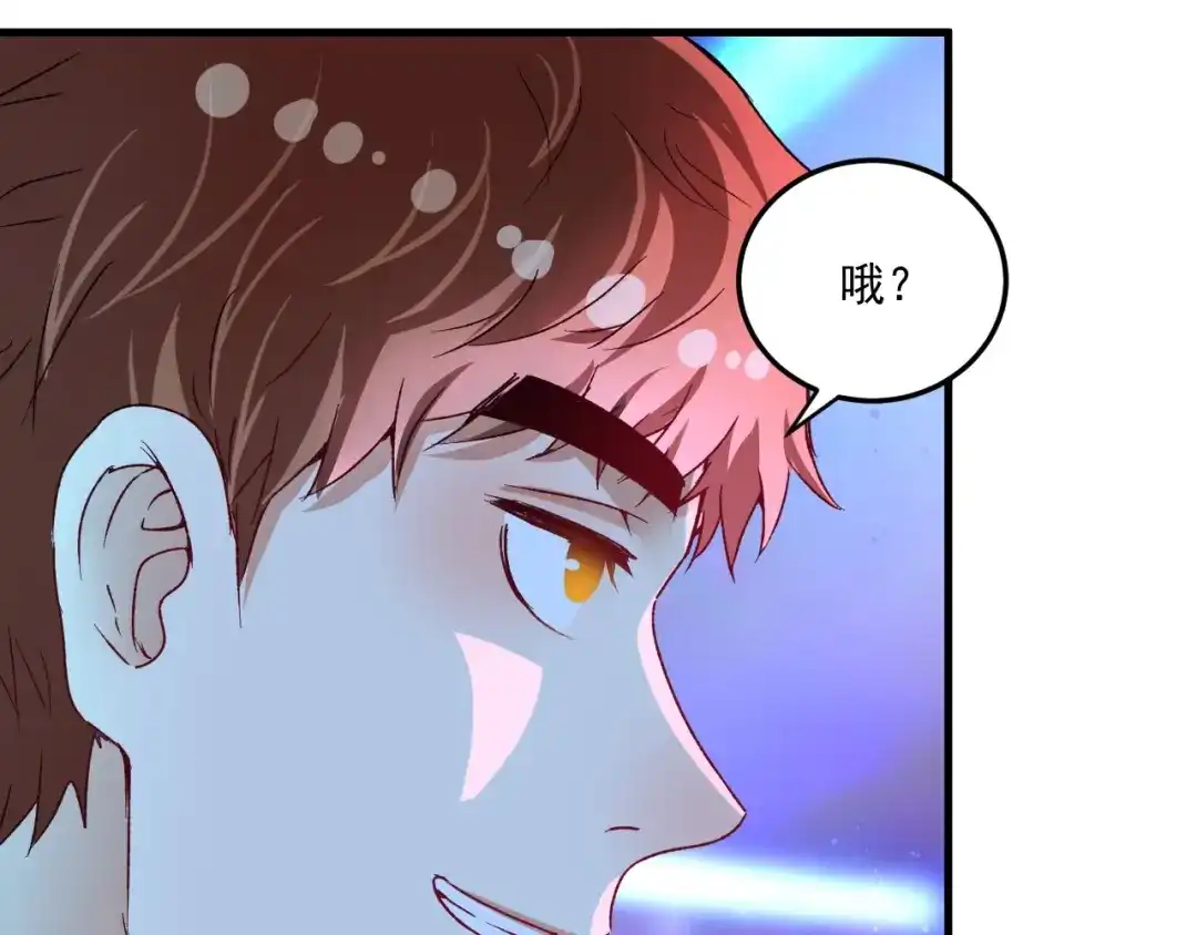 《我的成就有点多》第50话 无敌喵喵拳 第90页