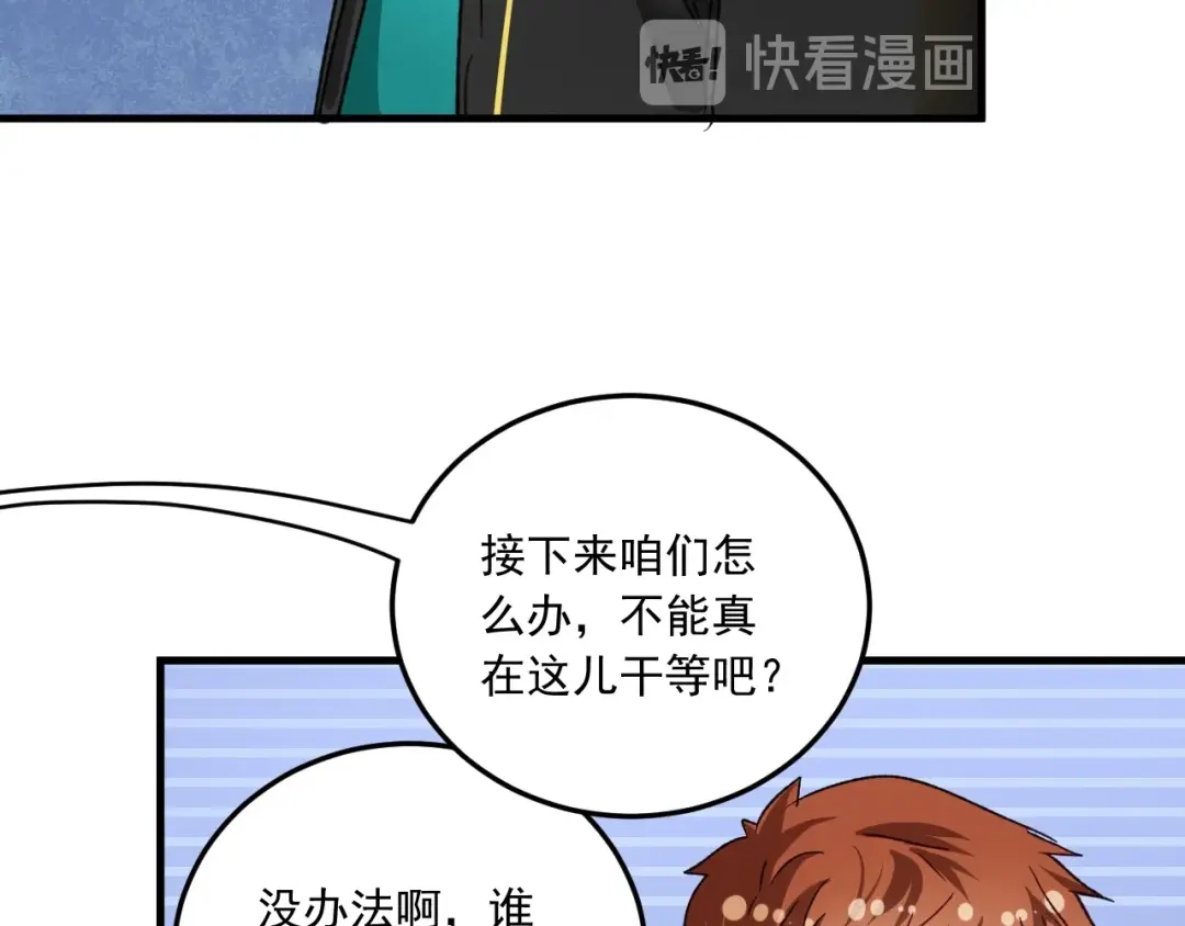 《我的成就有点多》第50话 无敌喵喵拳 第75页