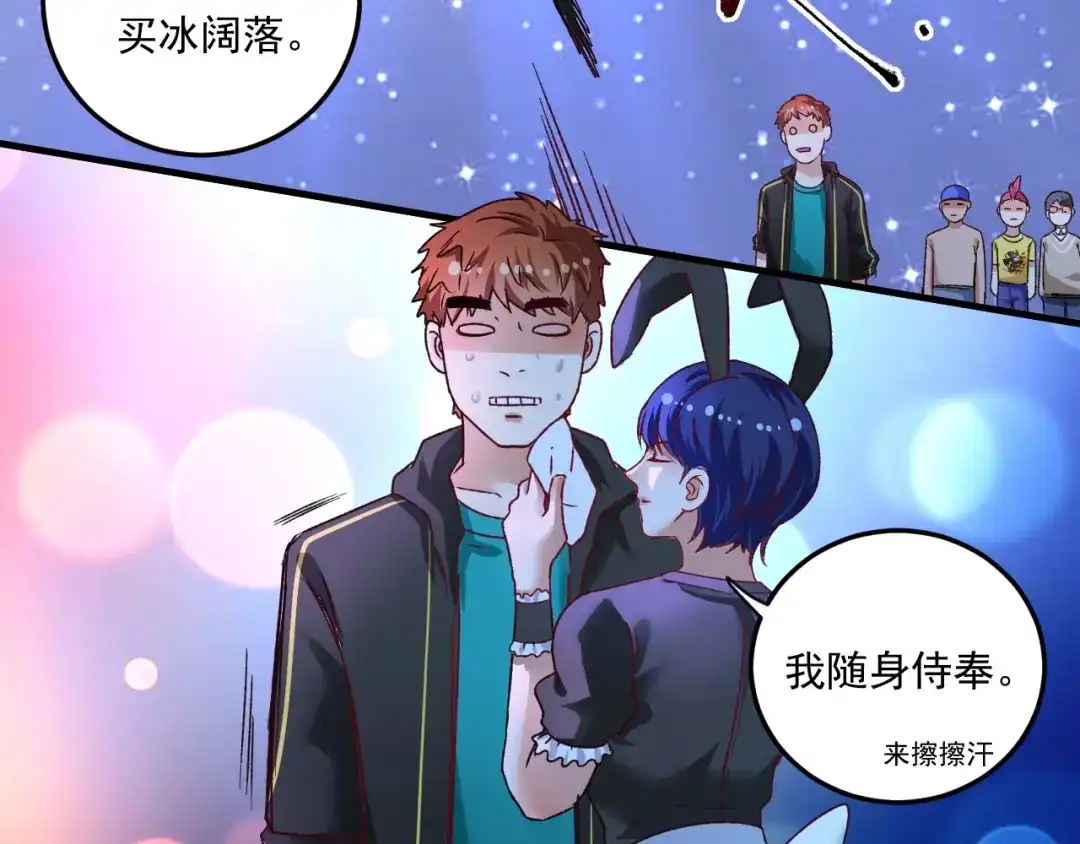 《我的成就有点多》第50话 无敌喵喵拳 第97页
