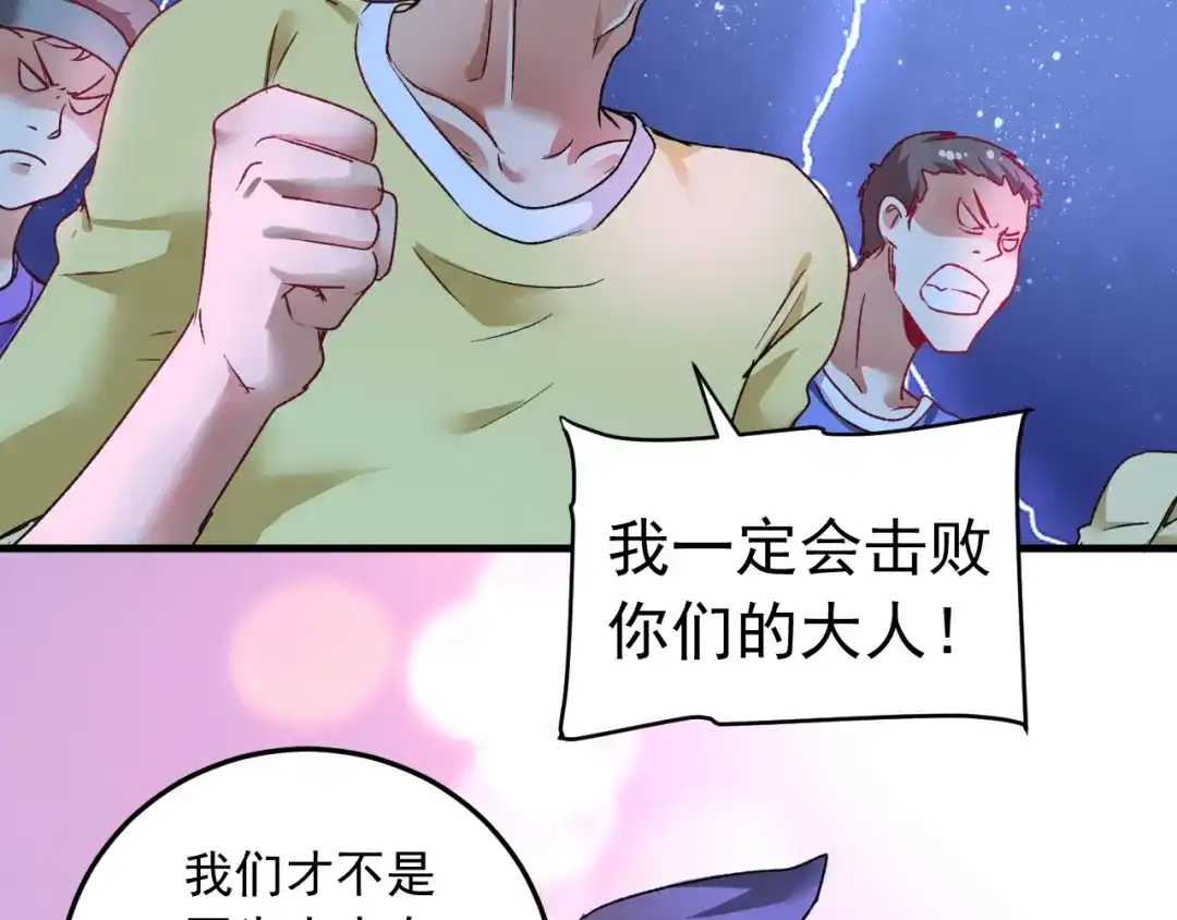 《我的成就有点多》第50话 无敌喵喵拳 第105页
