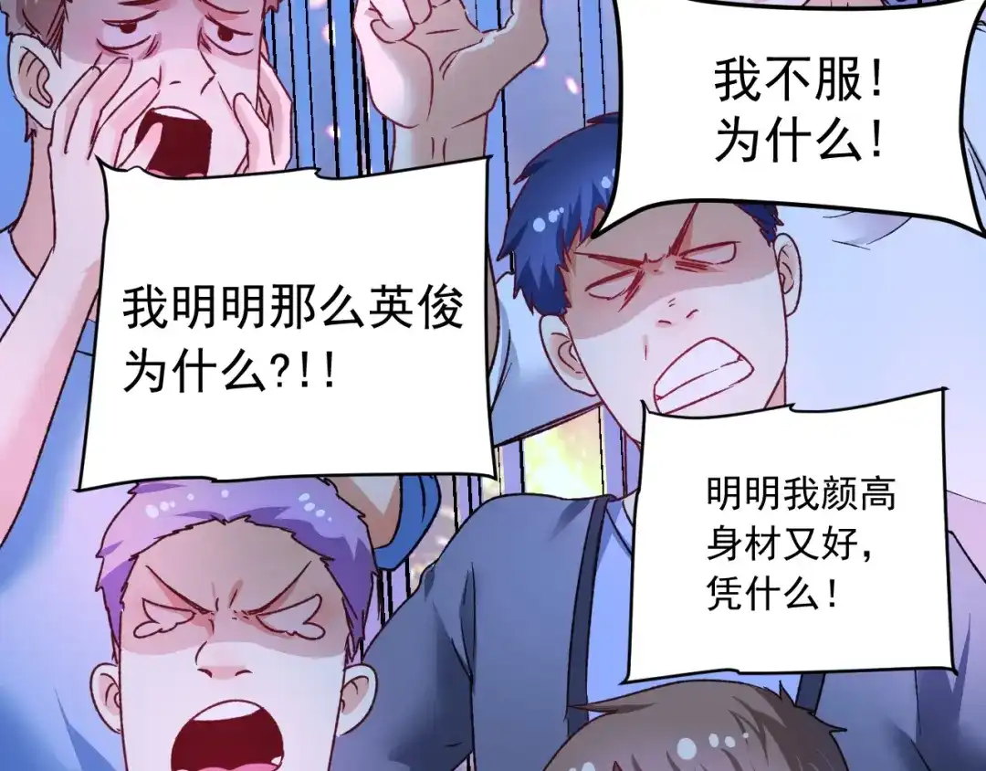 《我的成就有点多》第50话 无敌喵喵拳 第111页