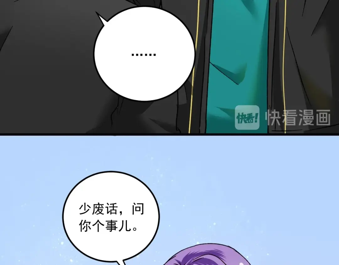 《我的成就有点多》第50话 无敌喵喵拳 第7页