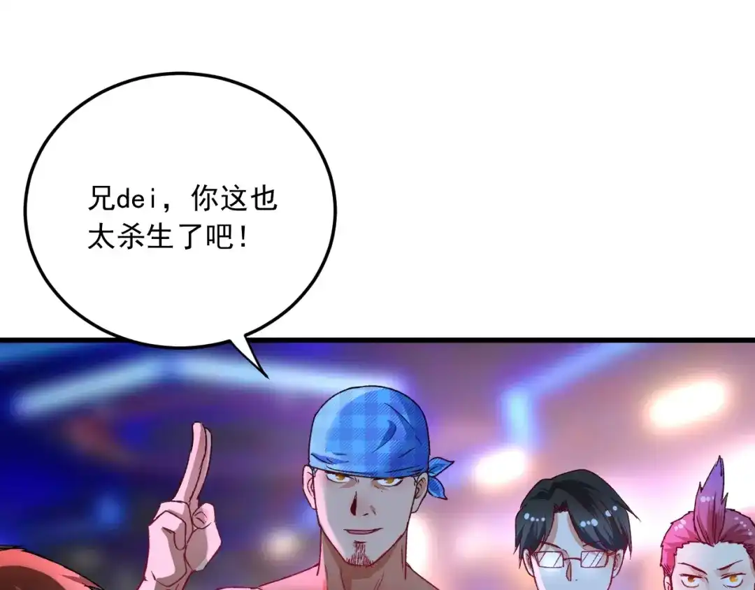 《我的成就有点多》第50话 无敌喵喵拳 第83页