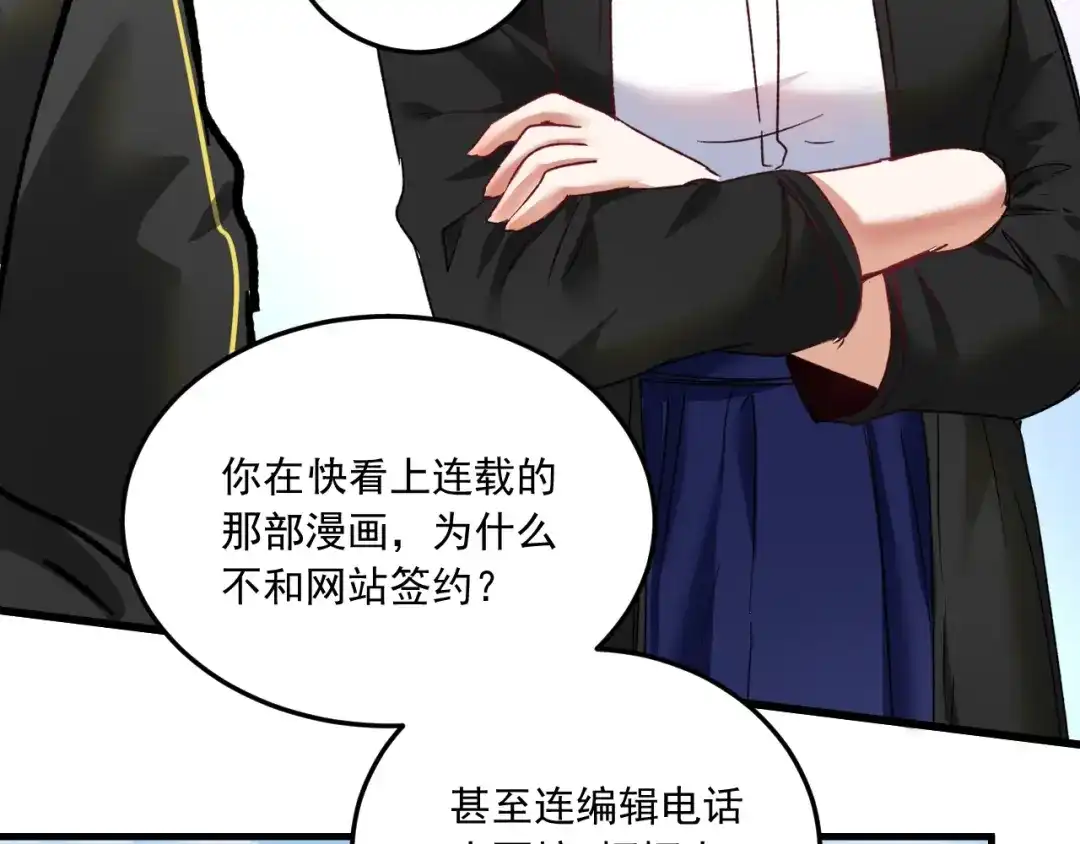 《我的成就有点多》第50话 无敌喵喵拳 第9页